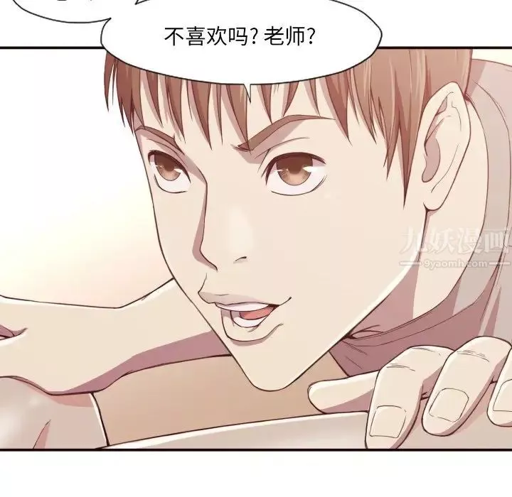 拜託!放过我吧!-第6话 - 图片 97