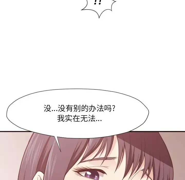 拜託!放过我吧!-第6话 - 图片 101