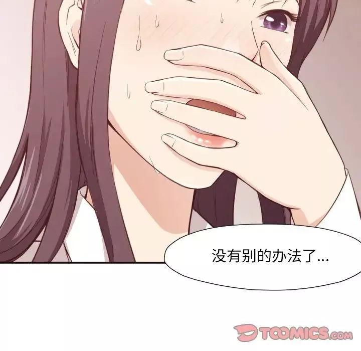拜託!放过我吧!-第6话 - 图片 102