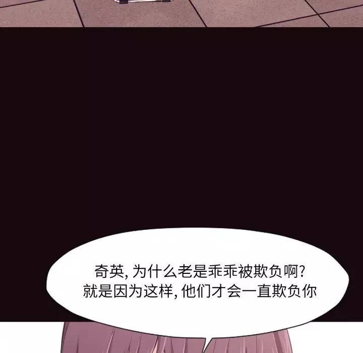 拜託!放過我吧!第6话