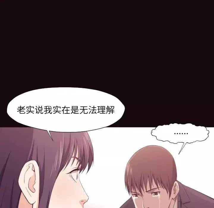 拜託!放过我吧!-第6话 - 图片 109
