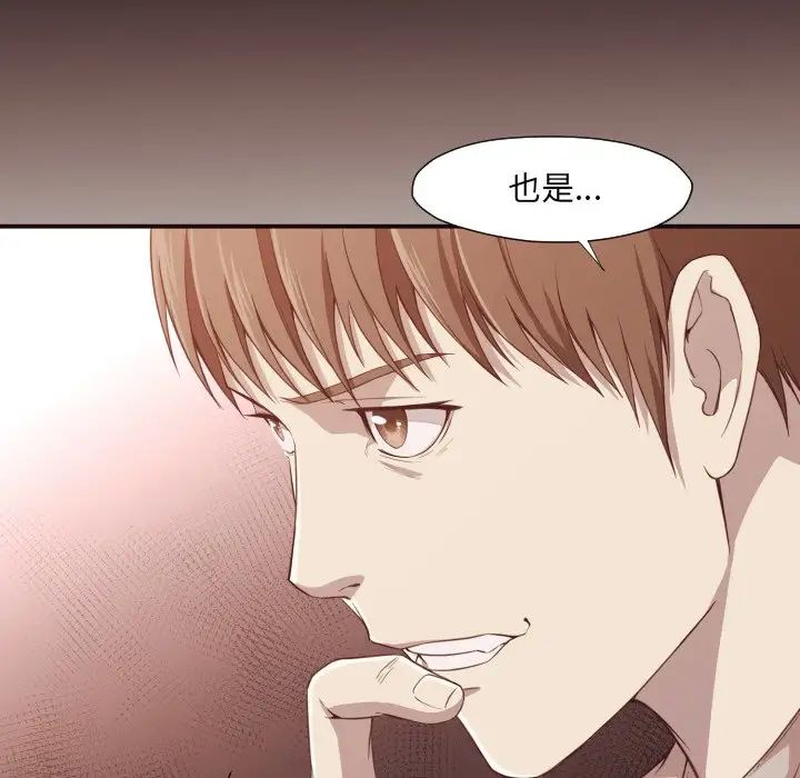 拜託!放过我吧!第6话