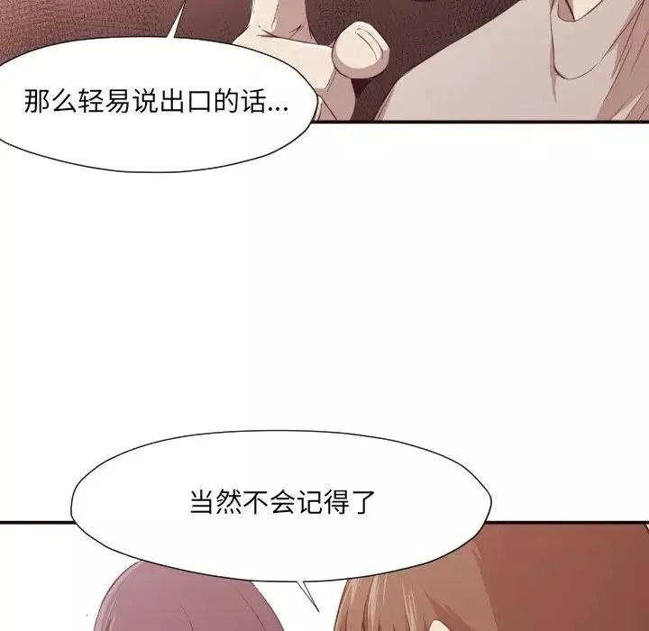拜託!放过我吧!-第6话 - 图片 113