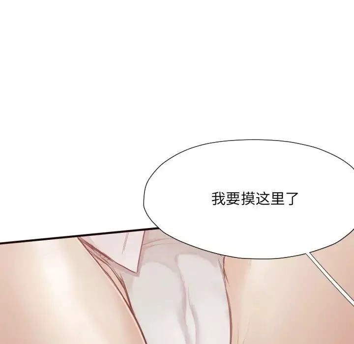 拜託!放过我吧!-第6话 - 图片 117