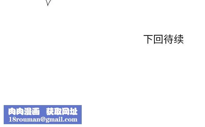 拜託!放过我吧!-第6话 - 图片 120