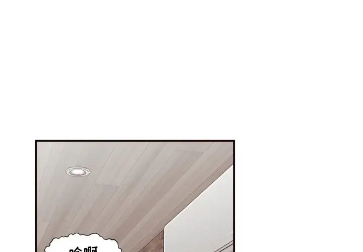 拜託!放过我吧!第7话