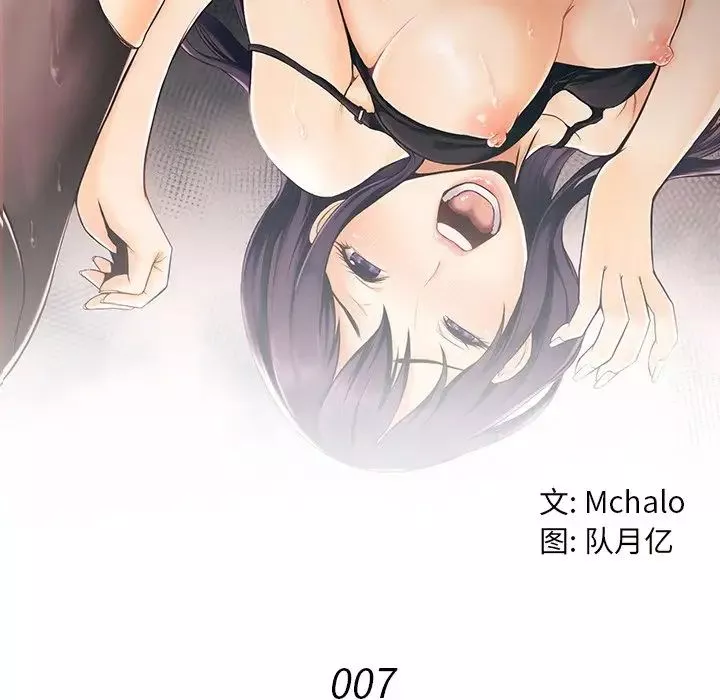 拜託!放过我吧!-第7话 - 图片 18
