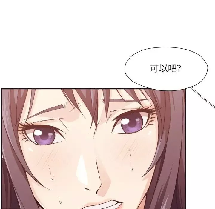 拜託!放過我吧!第7话