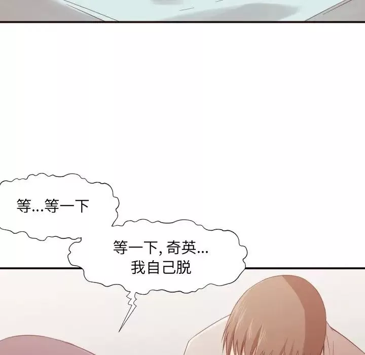 拜託!放过我吧!-第7话 - 图片 28