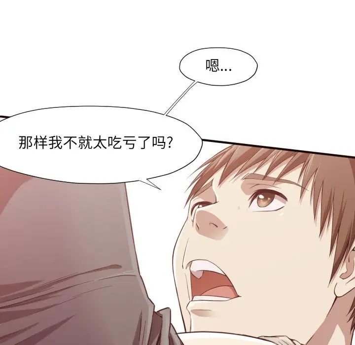 拜託!放过我吧!第7话