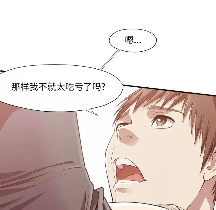 拜託!放过我吧!-第7话 - 图片 32