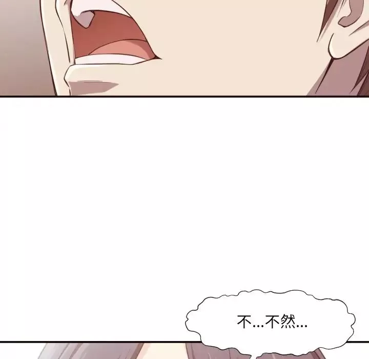 拜託!放过我吧!-第7话 - 图片 35