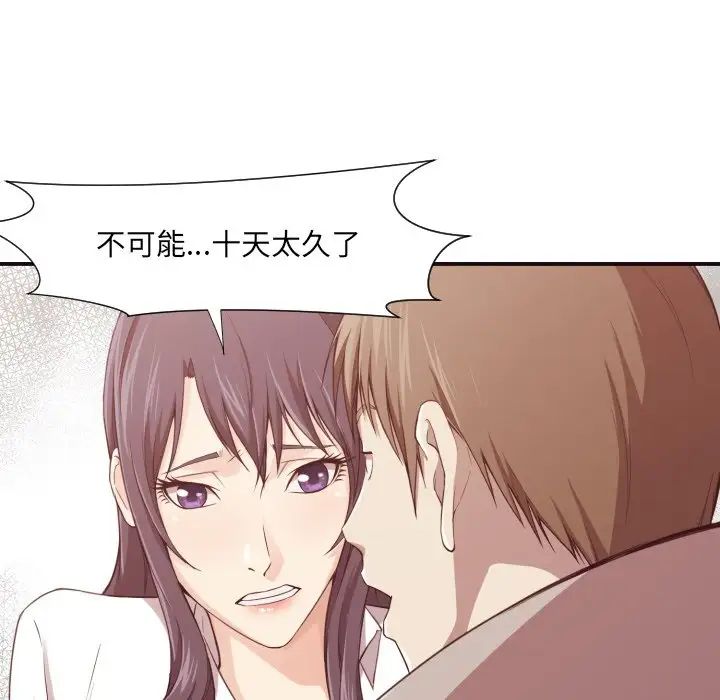 拜託!放过我吧!第7话