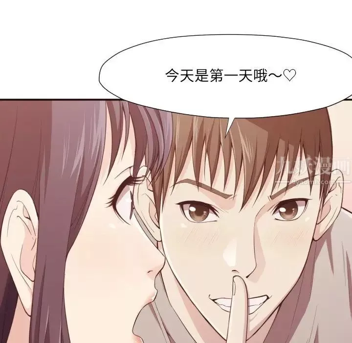 拜託!放过我吧!-第7话 - 图片 44
