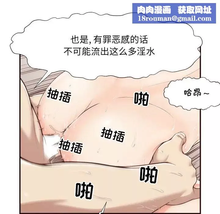 拜託!放過我吧!第7话