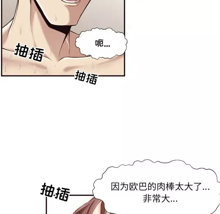 拜託!放过我吧!-第7话 - 图片 58
