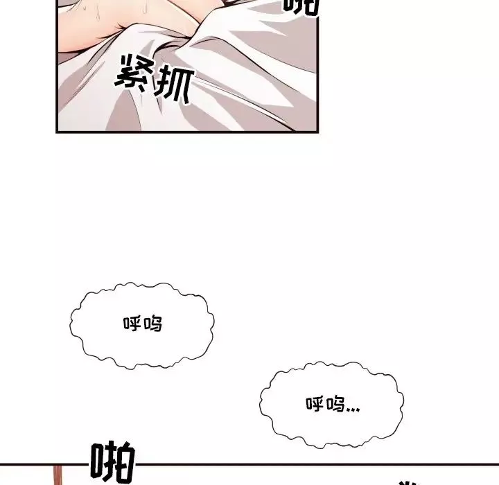拜託!放過我吧!第7话