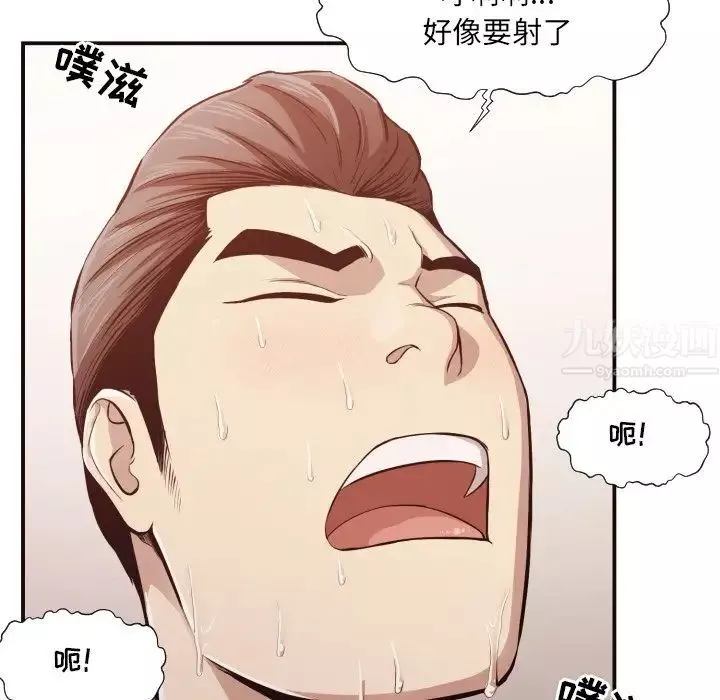拜託!放過我吧!第7话