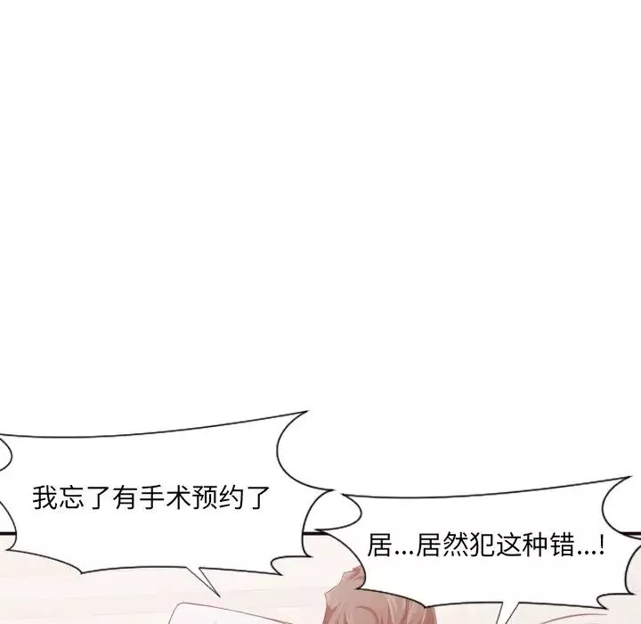 拜託!放过我吧!-第7话 - 图片 94