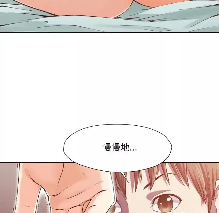 拜託!放过我吧!-第7话 - 图片 103