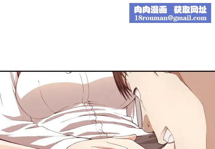 拜託!放过我吧!第8话