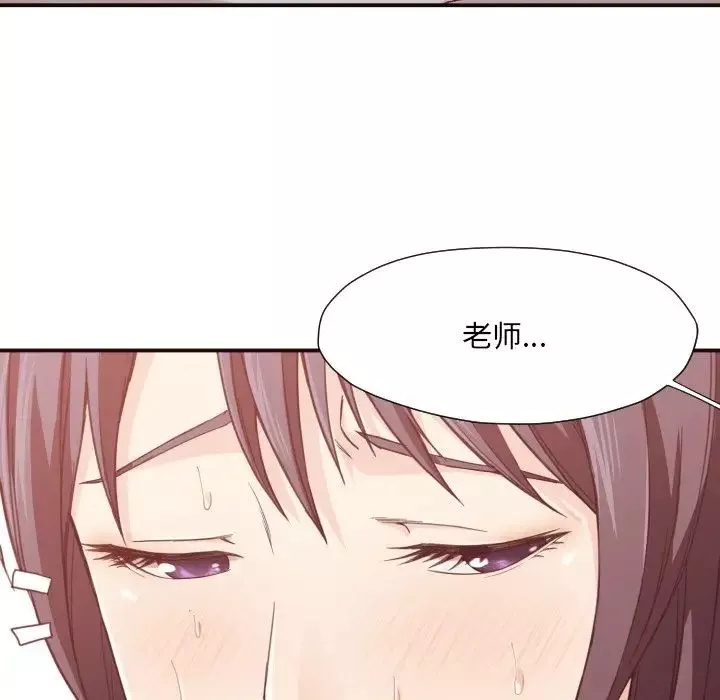 拜託!放过我吧!-第8话 - 图片 14