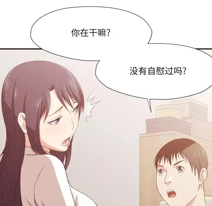 拜託!放過我吧!第8话