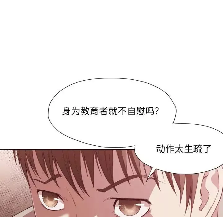 拜託!放過我吧!第8话