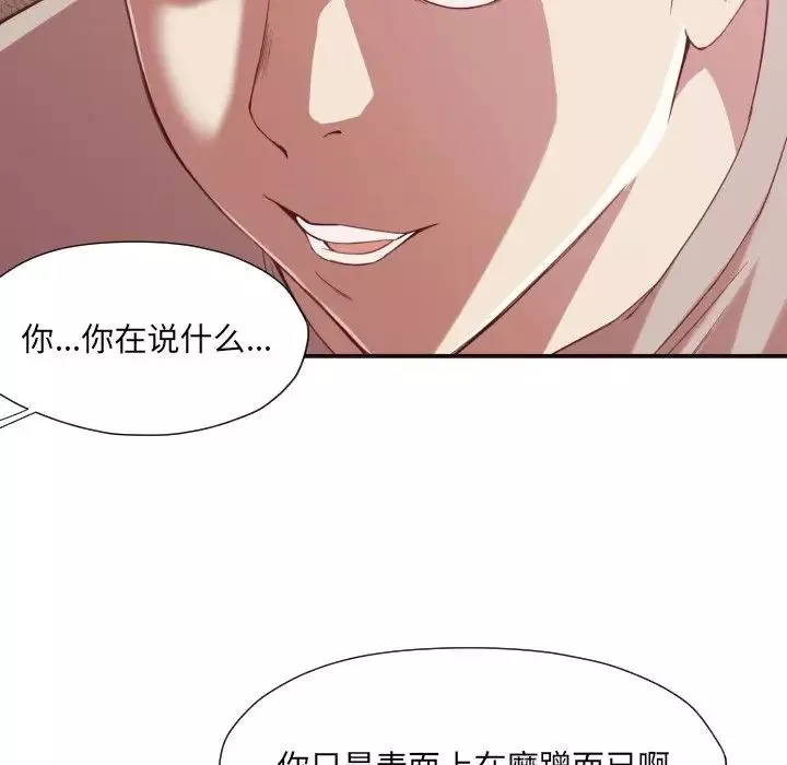 拜託!放过我吧!-第8话 - 图片 19