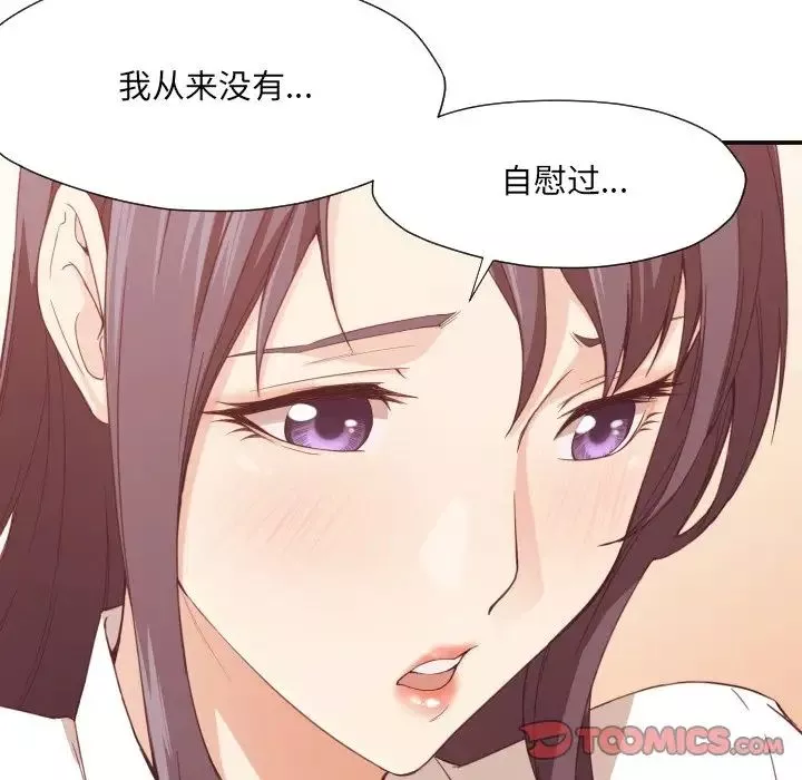 拜託!放过我吧!-第8话 - 图片 24