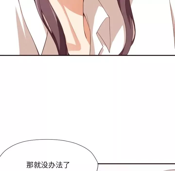拜託!放过我吧!-第8话 - 图片 25