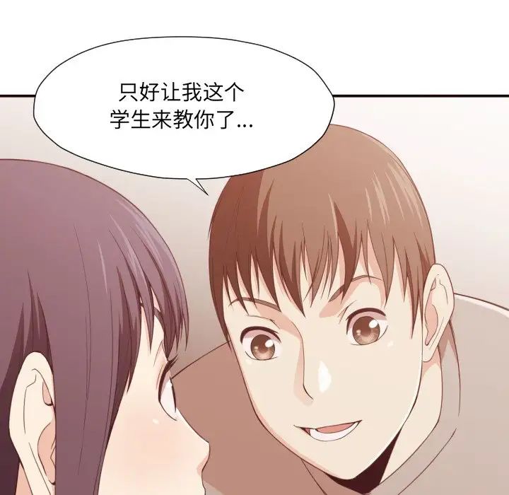 拜託!放过我吧!第8话