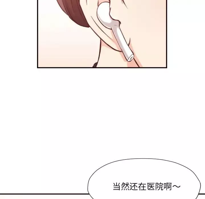 拜託!放過我吧!第8话