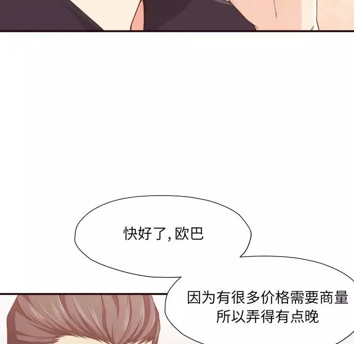 拜託!放过我吧!-第8话 - 图片 34