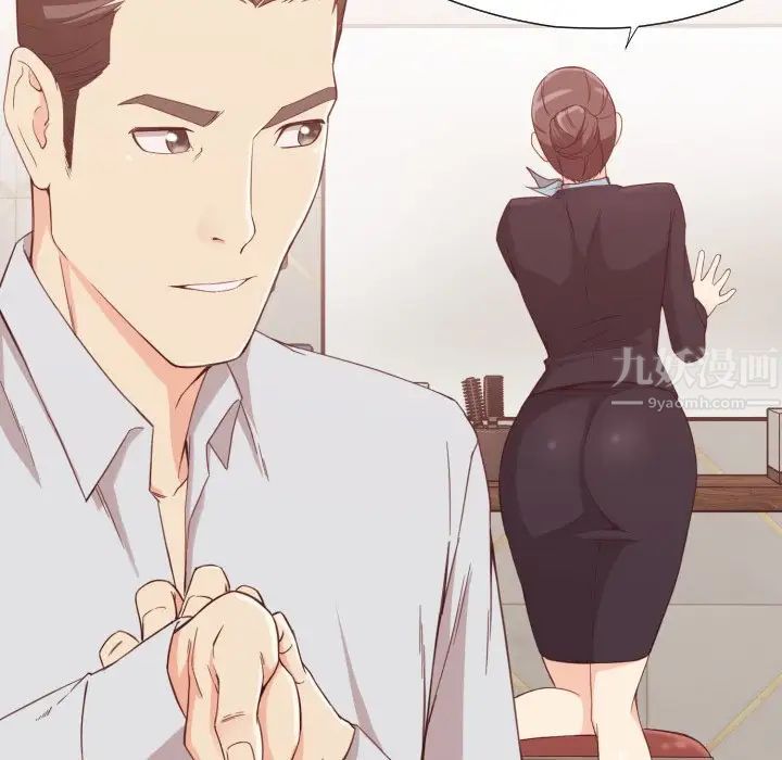 拜託!放過我吧!第8话