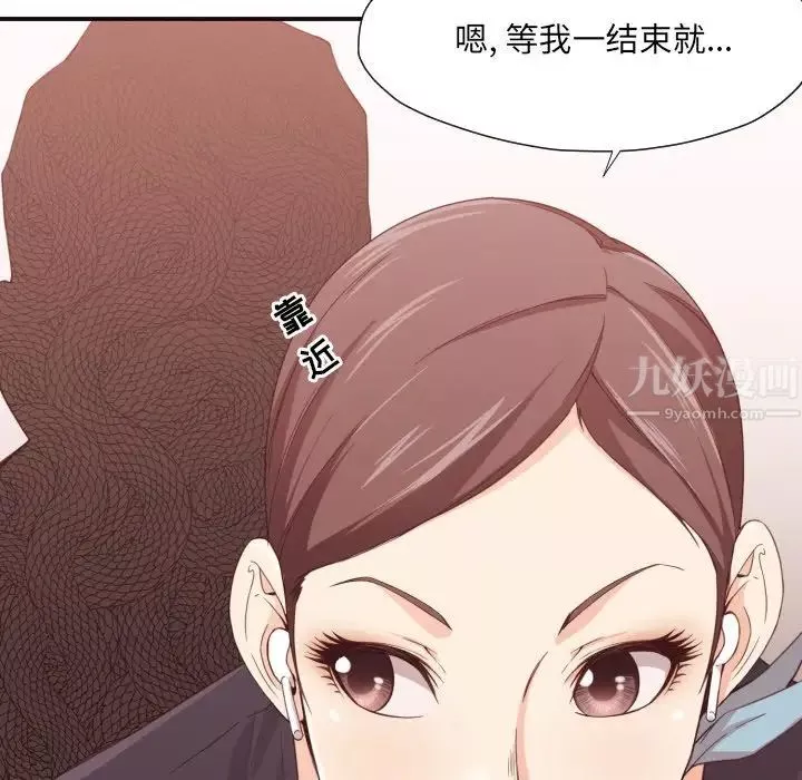拜託!放过我吧!-第8话 - 图片 37