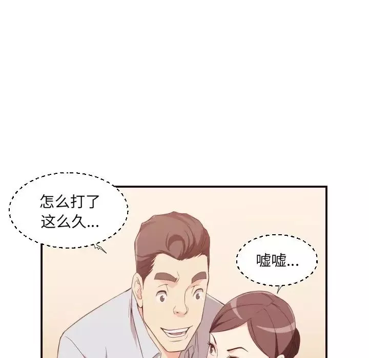 拜託!放过我吧!-第8话 - 图片 40