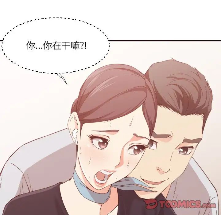 拜託!放过我吧!第8话