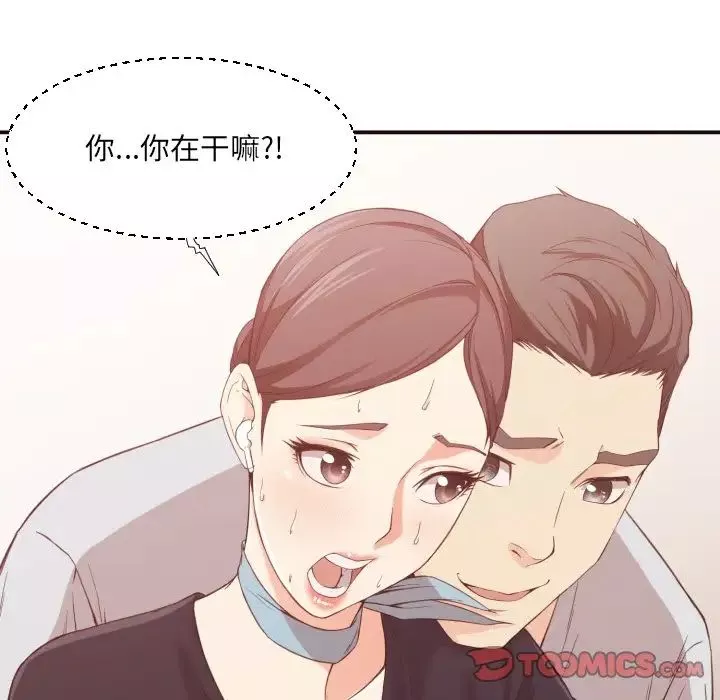 拜託!放过我吧!-第8话 - 图片 45