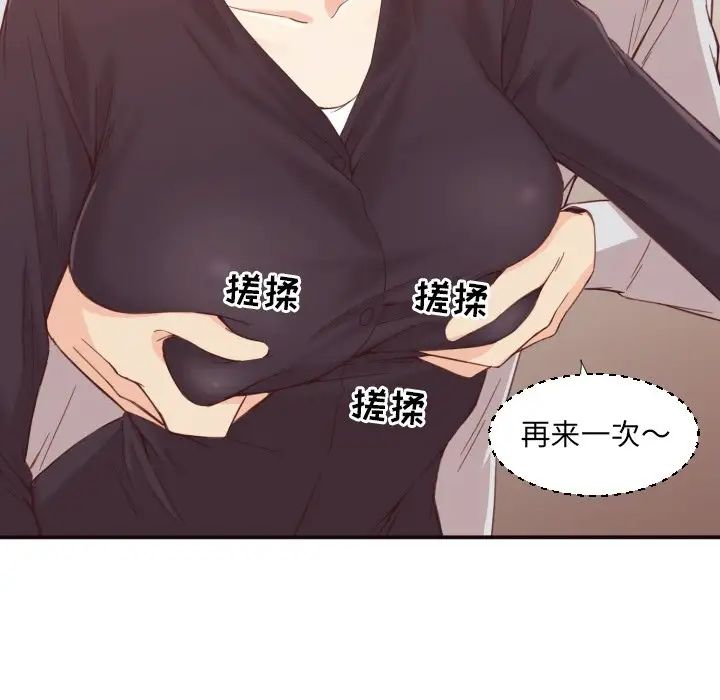 拜託!放过我吧!第8话