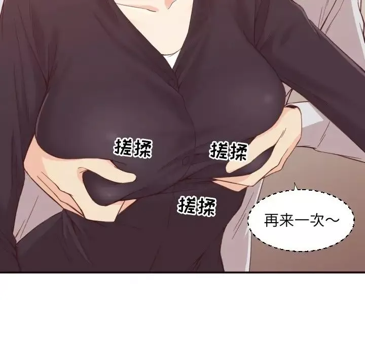 拜託!放过我吧!-第8话 - 图片 46