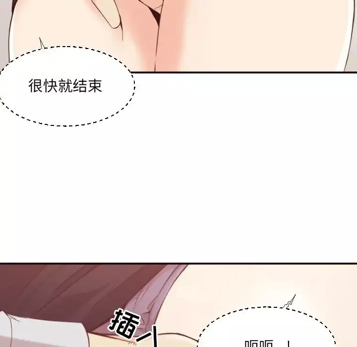 拜託!放过我吧!-第8话 - 图片 48
