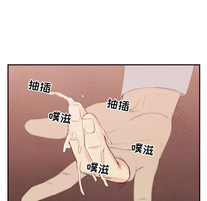 拜託!放过我吧!-第8话 - 图片 50