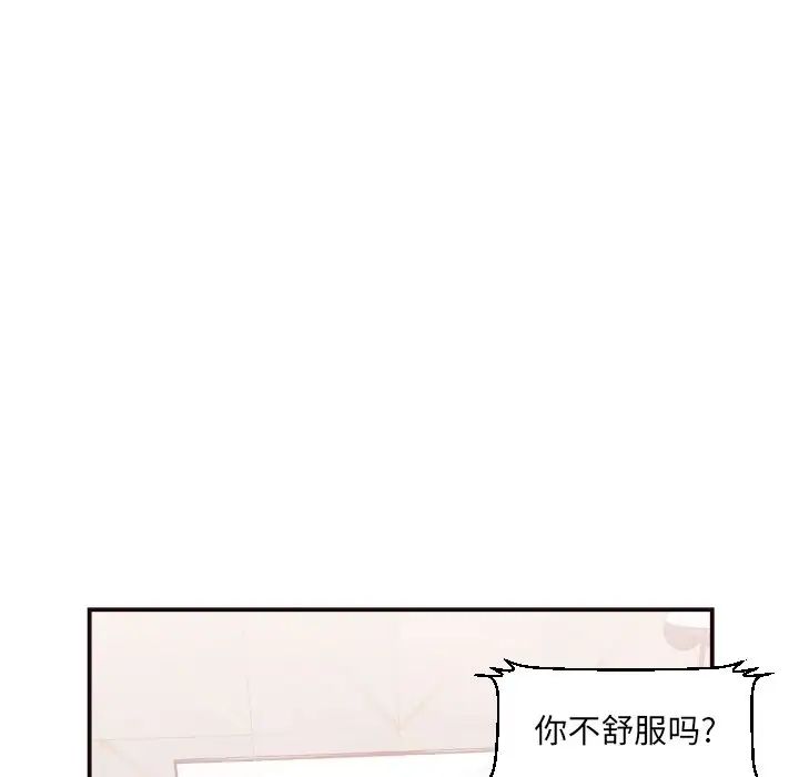 拜託!放过我吧!第8话