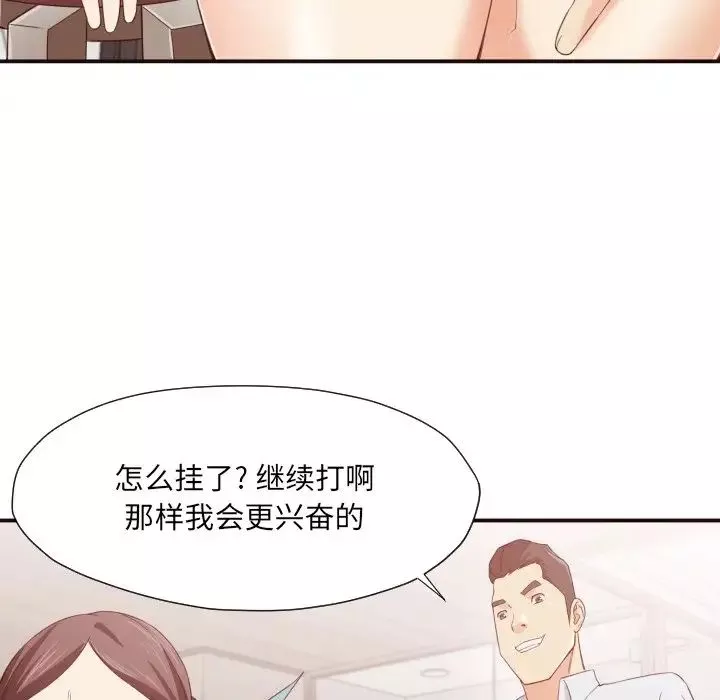 拜託!放過我吧!第8话
