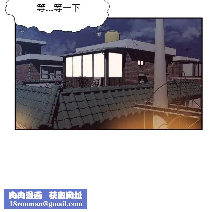 拜託!放過我吧!第8话