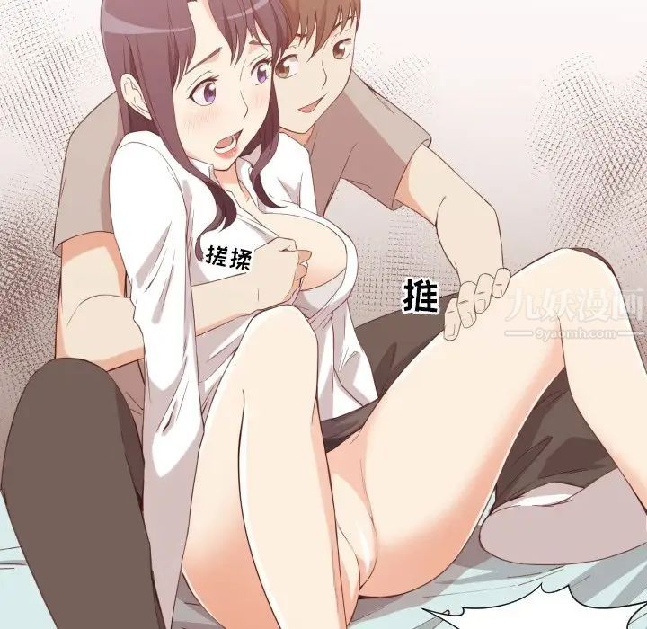 拜託!放过我吧!第8话