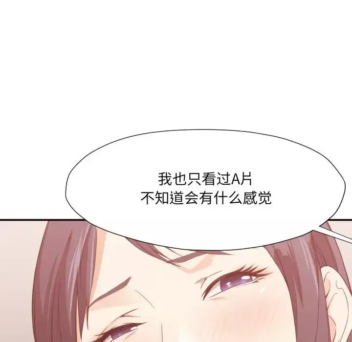 拜託!放过我吧!-第8话 - 图片 73