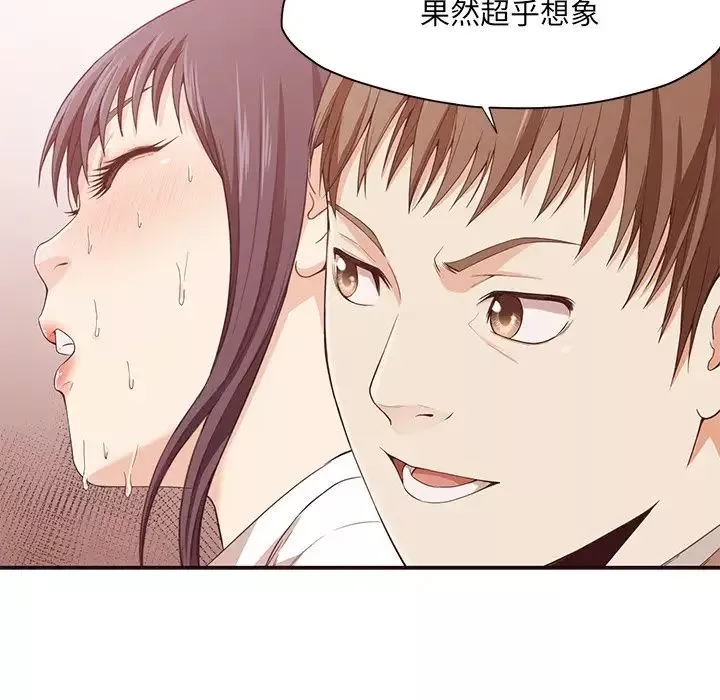 拜託!放过我吧!-第8话 - 图片 80