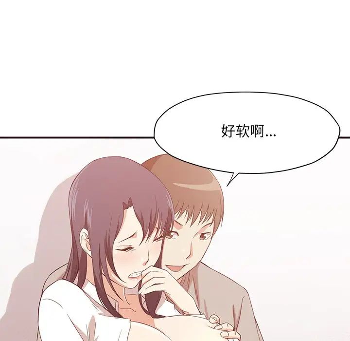 拜託!放過我吧!第8话